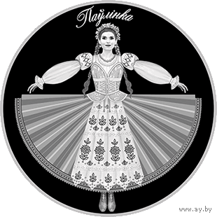 1 рубль 2020 Республика Национальный академический театр имени Янки Купалы В капсуле :пруф-лайк