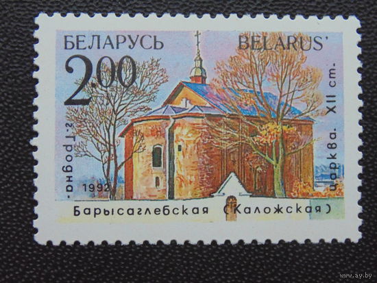Беларусь 1992 г. Архитектура.