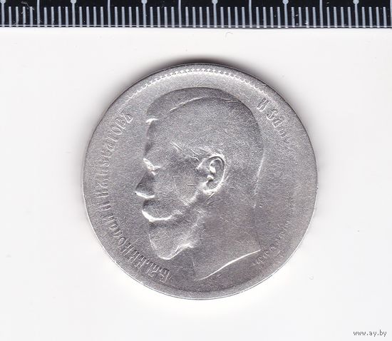 1 РУБЛЬ 1897 **