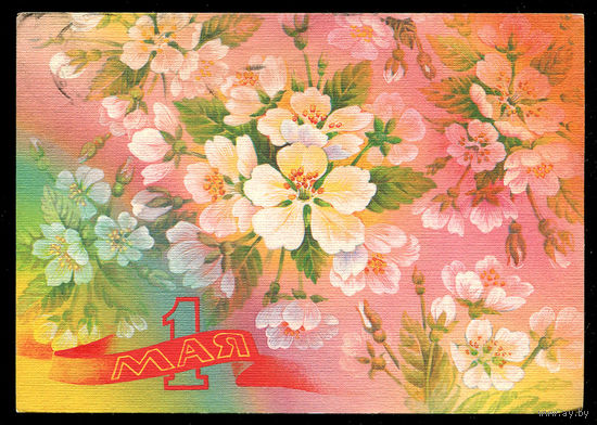 1 мая. Худ. Л. Похитонова. 1988