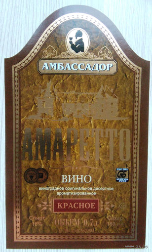 Этикетка винная. Минск. Беларусь.00033.