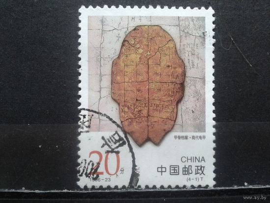 Китай, 1996. Международная конференция по архивам