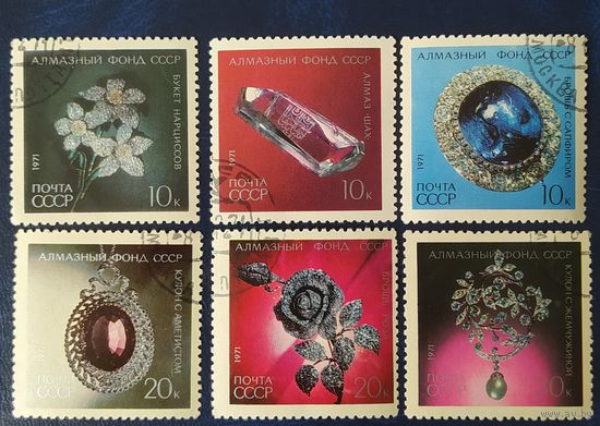 СССР 1971 алмазный фонд , клей