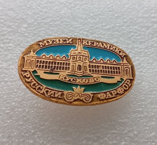 Музей керамики. Кусково. Русский фарфор. #-V-01