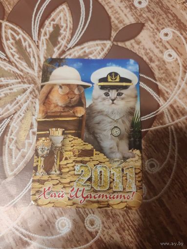 Календарик,кролик,2011,украина