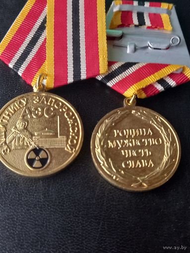 За защиту запорожской аэс