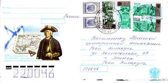 Россия 2006. Конверт, прошедший почту "325 лет с дня рождения В.И.Беринга, мореплавателя"