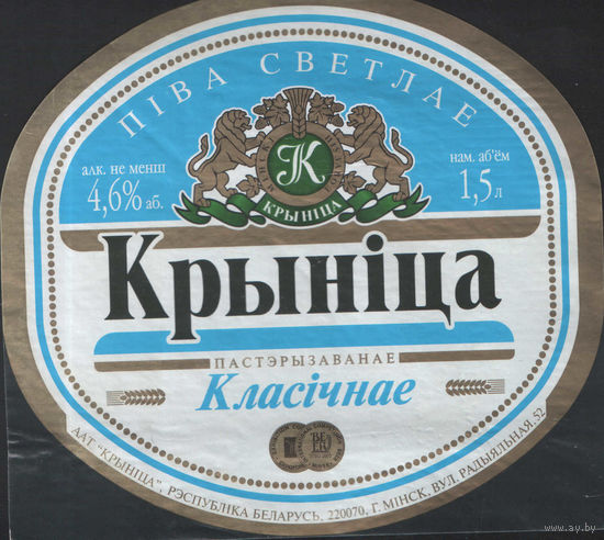 Пивная этикетка - 255