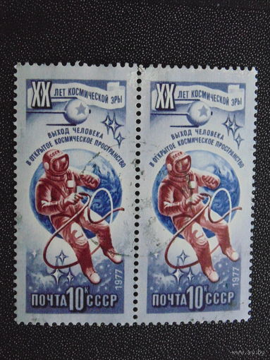 СССР 1977 г.