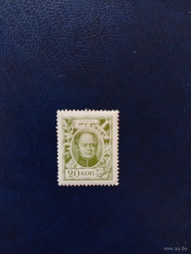 1913 Россия Мих 87  император Александр 1 чистая клей наклейка (2-1)