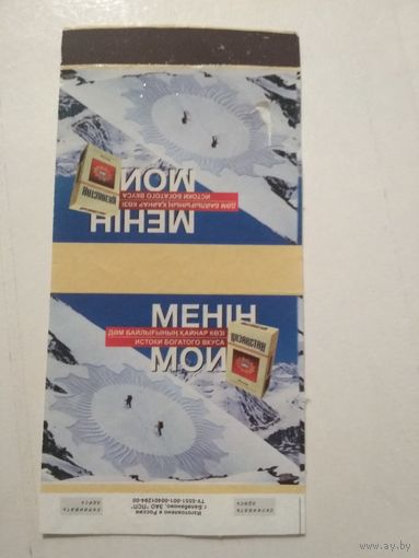 Спичечный каркор Балабаново