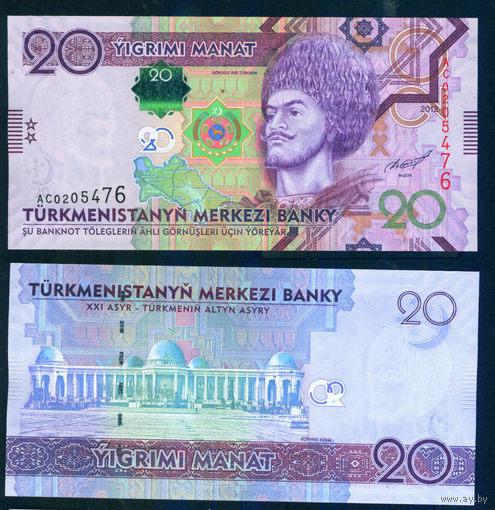 Туркменистан 20 манат 2012 UNC