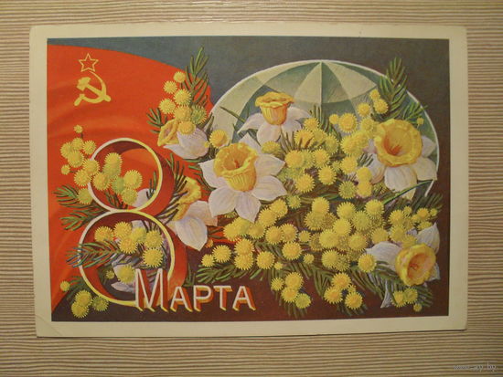 ПОДПИСАННАЯ ОТКРЫТКА. СССР. 8 МАРТА. 1974 г. худ.А. СОЛОВЬЕВ.