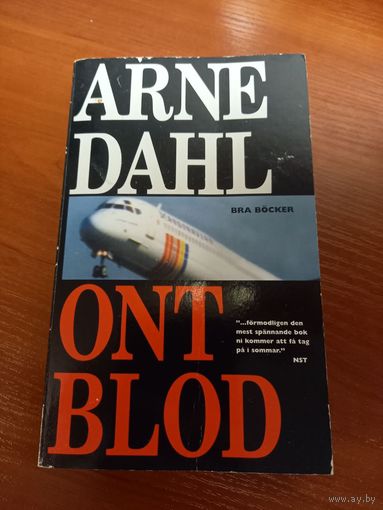 Арне Даль на шведском