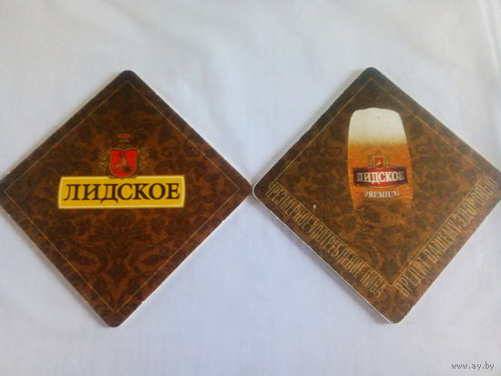 Бирдекель Лидское premium