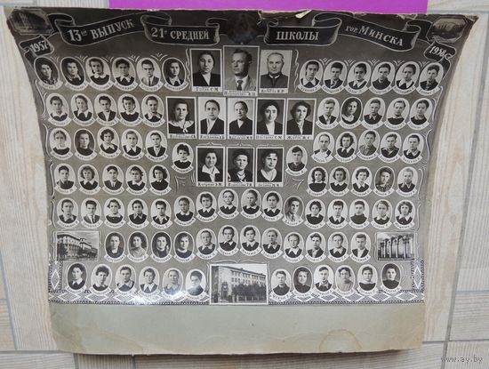 Фото "Выпуск 21 школы г. Минска", 1957-1958 г. (без паспарту 38*28 см)