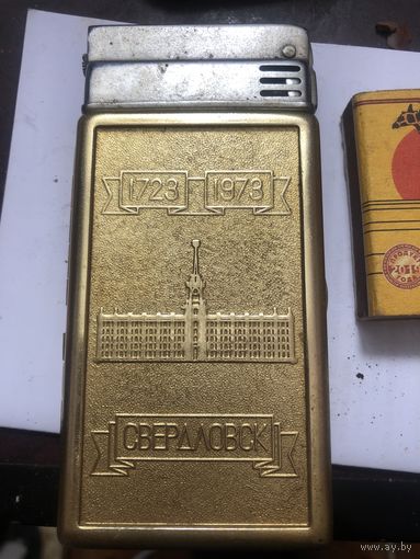 Зажигалка свердловск