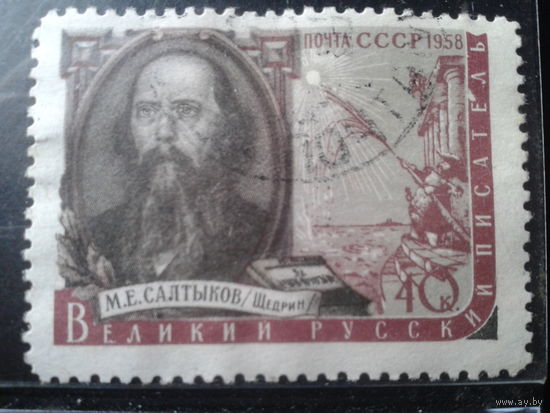 1958 Салтыков-Щедрин