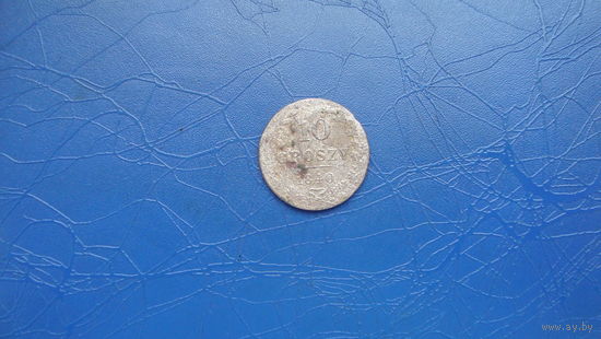 10 грош 1840                                                                                                                              (5069)