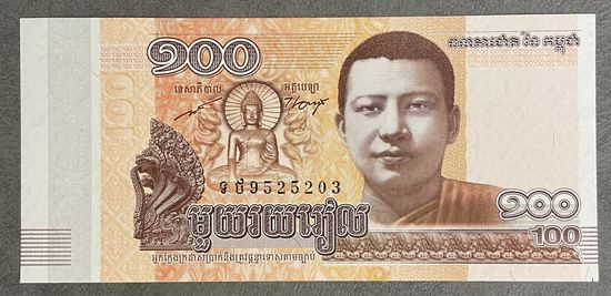 Банкнота 100 риелей 2014 год. Камбоджа НЕ БЫЛА В ОБОРОТЕ.