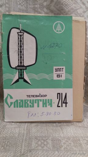 Инструкция-паспорт и все документы на телевизор СССР "Славутич-214"