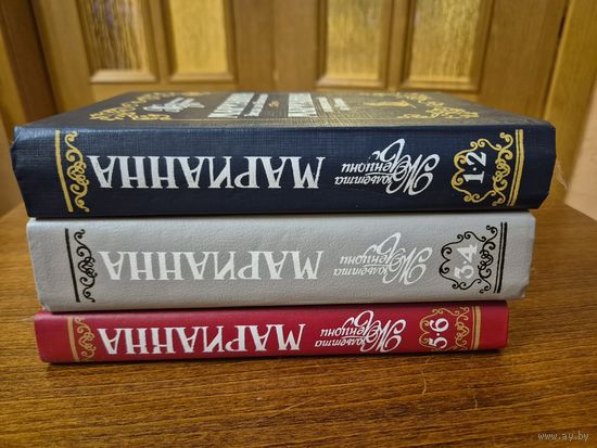 Марианна. Жюльетта Бенцони. В 6-ти книгах