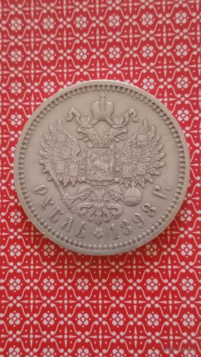Россия 1 рубль 1898 АГ