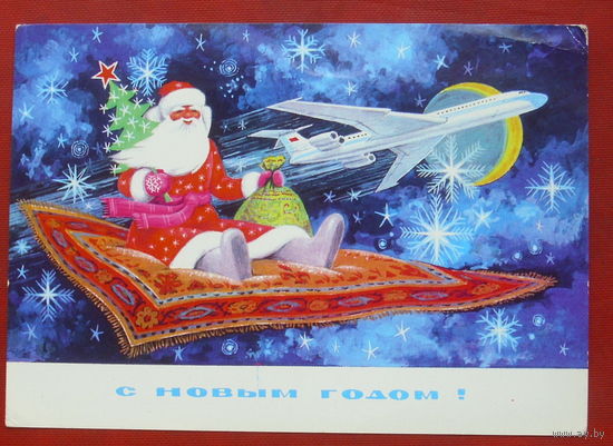 С новым годом! Чистая. 1976 года. Пармеев. 1776.