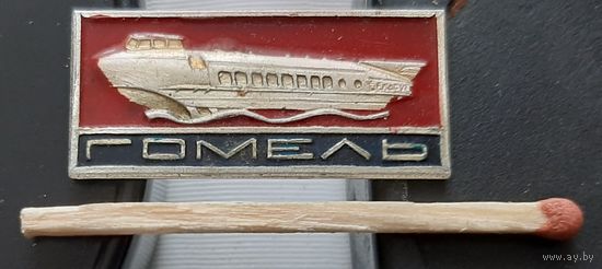 Гомель. Бв-90