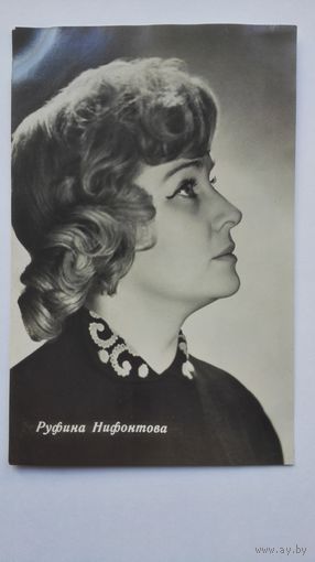 Киноактриса Р.Нифонтова