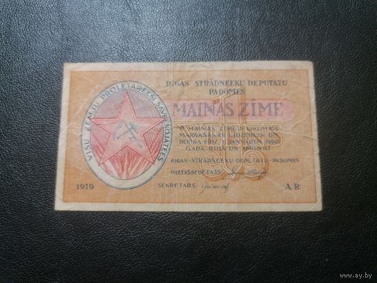 Латвия 1 рубль 1919