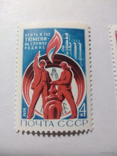 СССР 1974 НЕФТЬ И ГАЗ ТЮМЕНИ - НА СЛУЖБУ РОДИНЕ
