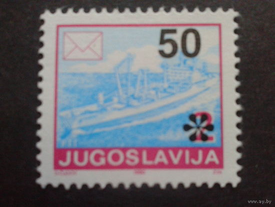 Югославия 1992 стандарт, надпечатка