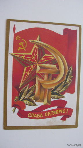 - Октябрь 1977