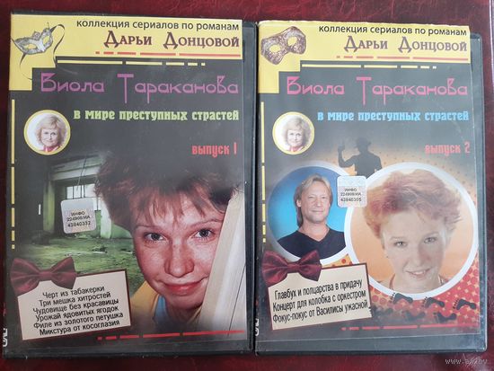 В мире преступных страстей (по романам Дарьи Донцовой)