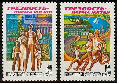 Трезвость - норма жизни
