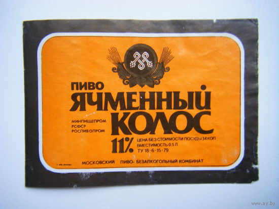 РАСПРОДАЖА!!! Коллекции Пивных Этикеток.