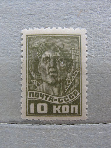Продажа коллекции с 1 рубля! Почтовые марки СССР 1929г.