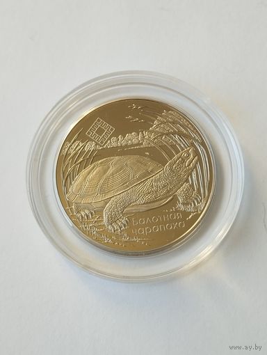 Болотная черепаха 1 руб. Без минималки