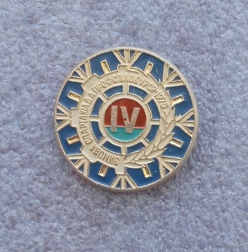 6 зимняя спартакиада профсоюзов УССР.