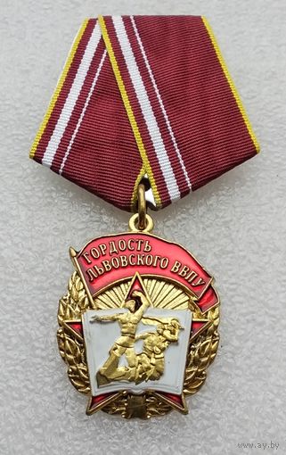 ЛВВПУ. Львовское высшее военно-политическое училище.