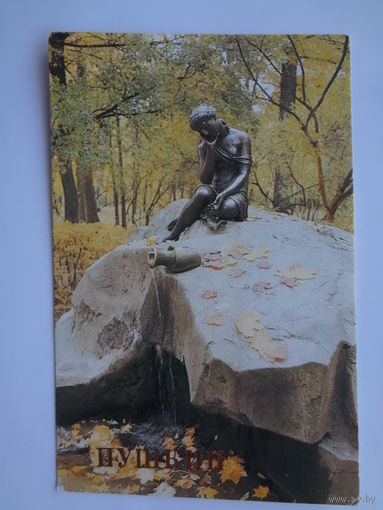Календарик 1989 г.  Пушкин.