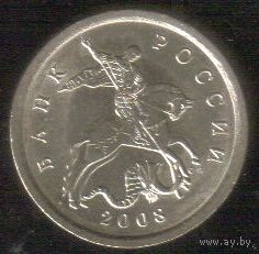 5 копеек 2008 год С-П _состояние UNC