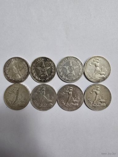 Монеты 50 копеек одним лотом