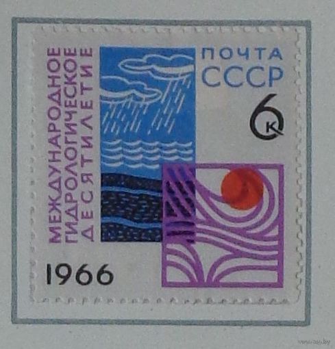 1966, октябрь. Международное гидрологическое десятилетие