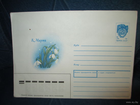 Конверт чистый.Похитонова.1990 г..