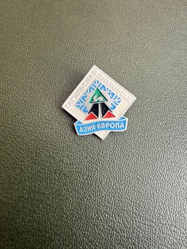 Туризм Азия Европа