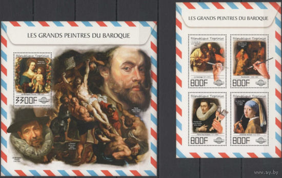 ТОГО 2017  Живопись  ИСКУССТВО КАРТИНЫ  к/б+бл MNH