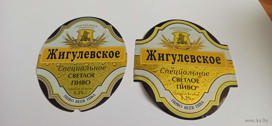 Этикетка  от пива Лидское " Жигулевское"