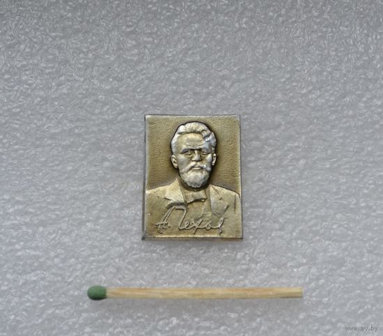 А. Чехов.
